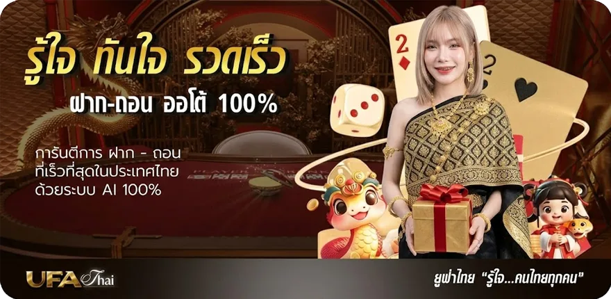Banner ผลนอยวีไอพี ล่าสุด — โปรโมชั่นสมาชิกใหม่