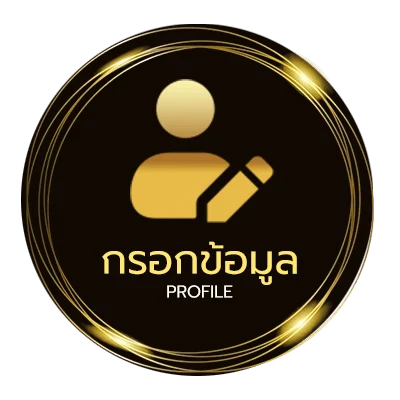 ข้อมูลสมาชิก ผลนอยวีไอพี