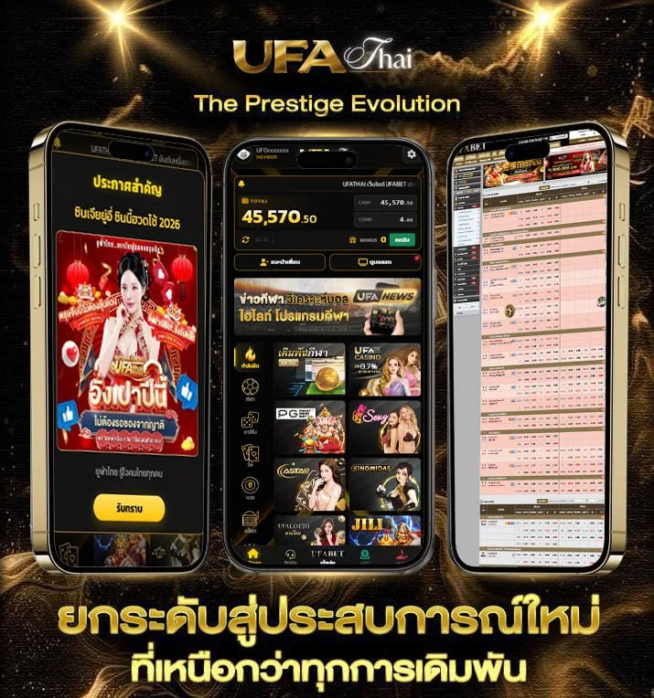 ผลนอยวีไอพี  เว็บตรง UFABET